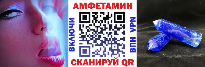 Amphetamine Розовый  Благовещенск 