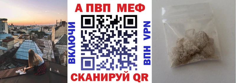 Alpha-PVP Crystall  blacksprut ТОР  Благовещенск 