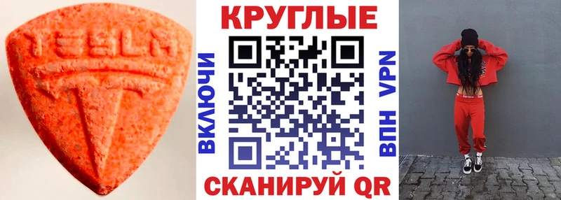 Ecstasy Дубай  MEGA сайт  Благовещенск 