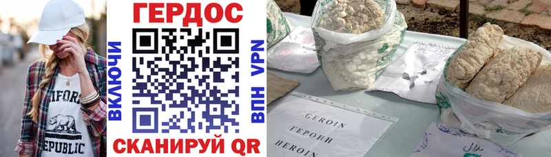 Героин Афган  даркнет какой сайт  Благовещенск  МЕГА ССЫЛКА 