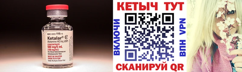 КЕТАМИН ketamine Благовещенск
