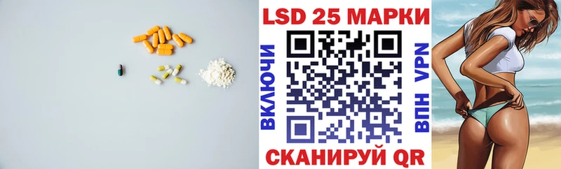 Лсд 25 экстази кислота  цена   Благовещенск 