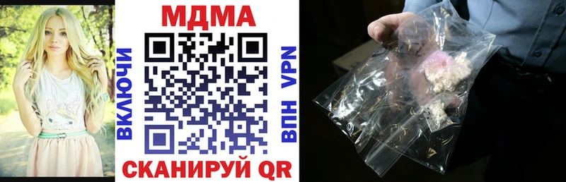 KRAKEN ТОР дарк нет клад МДМА кристаллы продажа наркотиков Благовещенск